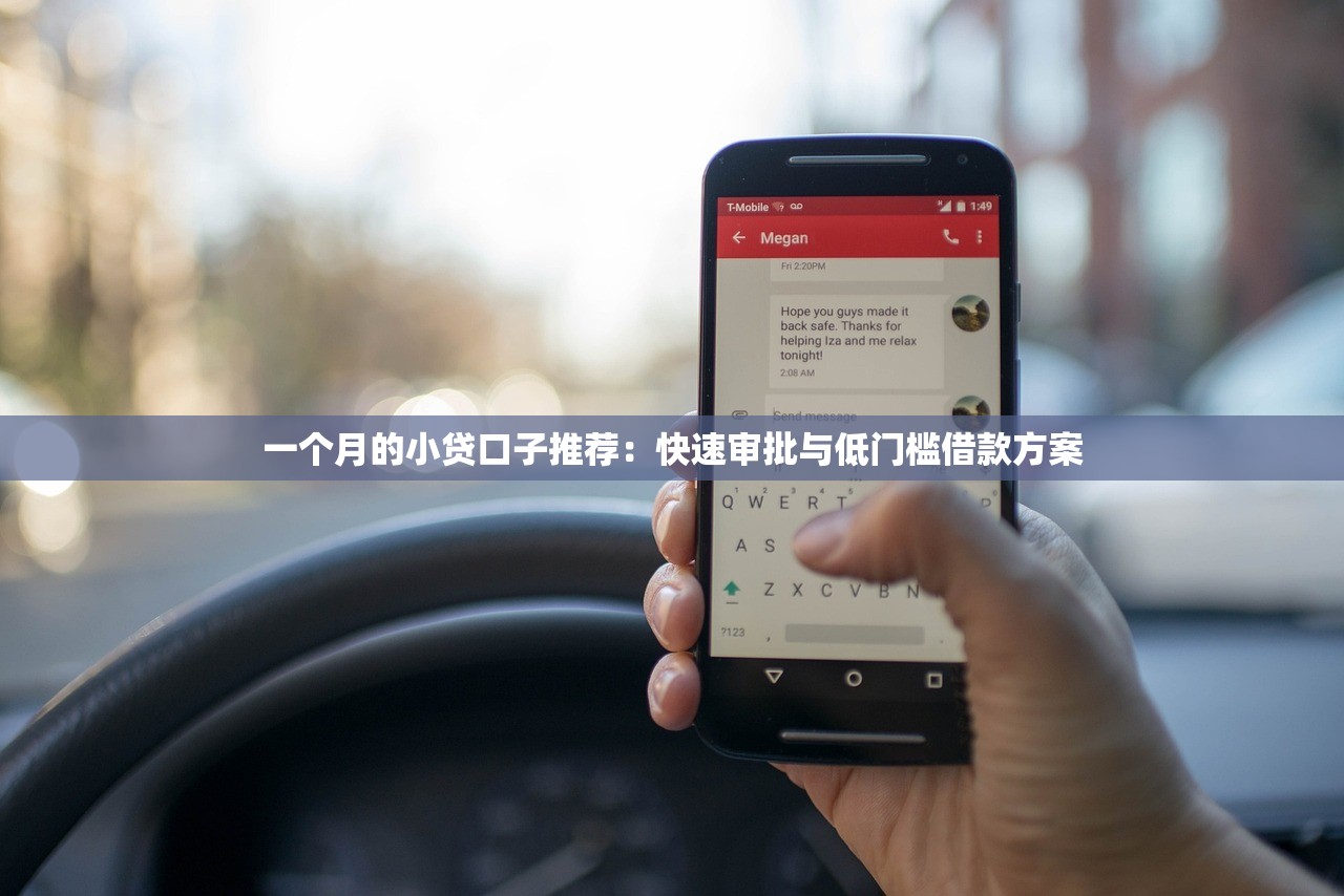 房车贷款平台推荐：靠谱低利率平台名称解析