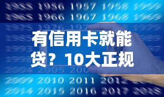 黑户下款口子盘点最新攻略