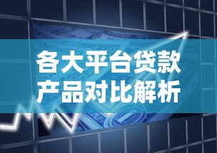 随机街口子下款流程及条件解析