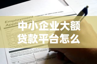 急需小额备用金哪里可以快速借款不看征信