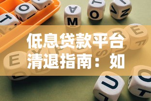 探索创新金融模式，梳理5个半夜秒下款的高炮口子