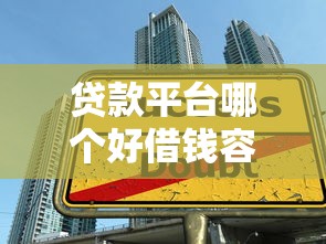 2025不看征信秒下款借钱软件推荐