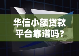 2025网贷逾期新规全解析