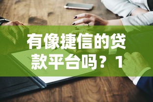20岁借款软件推荐靠谱平台盘点