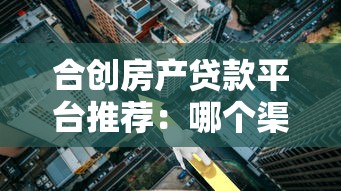 黑户半夜机审秒到账口子2025年归结​！让我们一起看看权威解读！