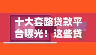有公积金下款的网贷口子9月今日核心点！隆重解答5个最容易放款的借款平台