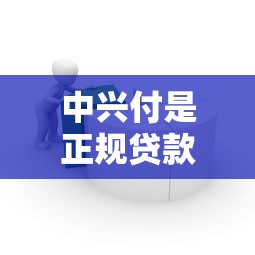 哪些平台提供滴水贷款？这5个渠道靠谱又便捷！