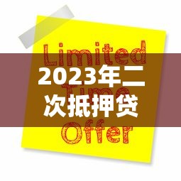 黑户网贷最新能下款的口子，今日立即明白黑户借钱最新能下款的平台