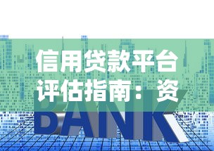 征信黑户能下款的口子有哪些