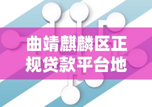 趣救急贷款3分钟放款低利率