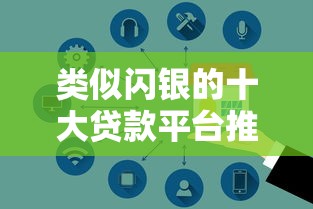 黑户网贷哪个能下款快优选这五个！9月为您叙述借款平台下款很快