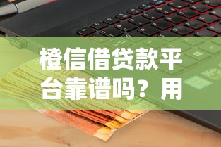 无视逾期贷款口子，盘点五个2025借钱口子必下款