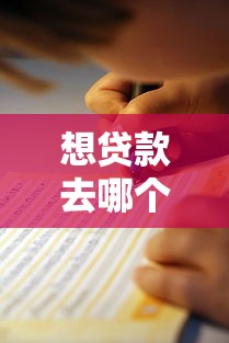 什么借款不要手机号2025年你注意到了吗！详述​这5个贷款平台不要手机号