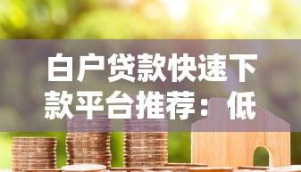 07年月下款口子火爆原因大揭秘