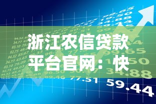 放款最快借款平台盘点2025最新推荐
