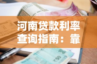 驾培分期贷款平台有哪些靠谱口子