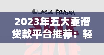 可乐分期下载安装指南及官方渠道获取