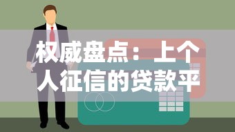 小额贷款秒到账最快放款口子推荐