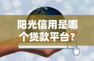 战网登录异常引发玩家热议