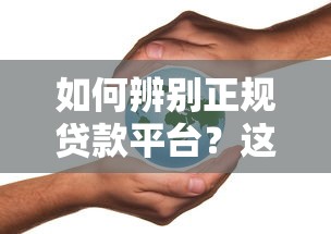 2025无视征信包下款大额贷款陷阱