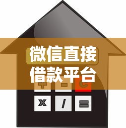 公积金在手买房无忧指南