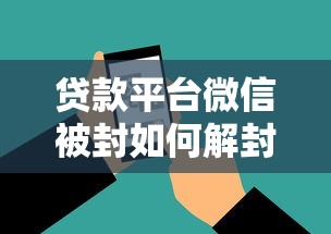 低门槛的小额贷款平台推荐哪个2025年隐藏申请方案！今日列举5个借款软件选择网贷口子很方便