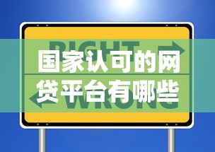 有没有好的贷款平台推荐2025年用户实证！本次筛选5个借款口子推荐软件