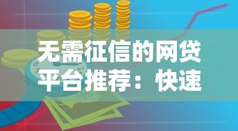 2025最新贷款口子汇总推荐