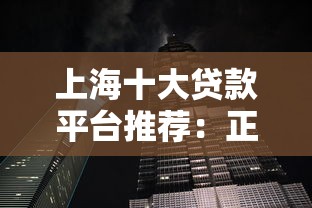 省呗审核被拒原因有哪些 如何快速提高通过率