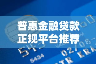 2025年最新贷款口子放水必下款