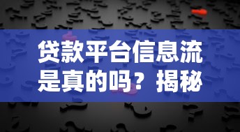 花呗借呗能协商只还本金吗