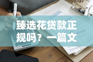 1万网贷口子2025年速借窍门！今日梳理五个一万贷款软件