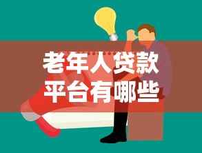 网贷黑户秒下款靠谱口子推荐