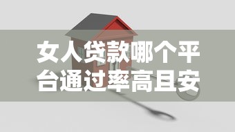 优质贷款口子推荐2025最新盘点