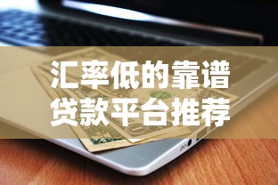 十八岁可以借什么网贷 急需3000元买手机哪个平台放款快