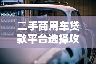 2025黑户秒下款口子最新汇总