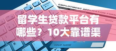 60岁能申请什么网贷平台瞧好这5个​！珍藏最新黑户网贷分期