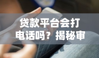 只用手机号就能贷款的平台有哪些？这5个渠道快速下款