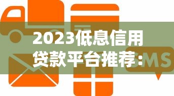 借款大王下款新规速查2025版
