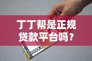 抖音dou分期还款全流程图文详解