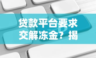 百度外卖贷款口子，盘点五个深圳网贷平台