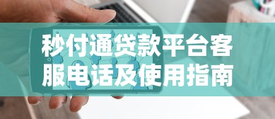 无视一切黑户下款2025年错过会遗憾！权威集合5个无视黑户网贷口子下款借钱