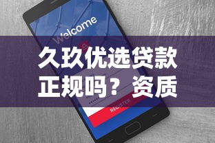京东贷款还款全攻略：2023最新步骤解析