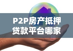 活力花不上征信吗，省内五个下款快的网贷平台