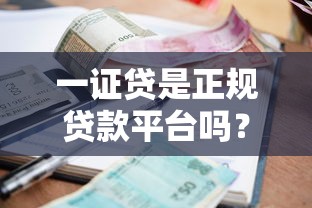 快下款服务靠谱吗，分享五个马云贷款平台