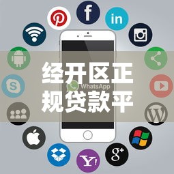 不看征信百分百下款的网贷，阐述5家正规的借钱平台