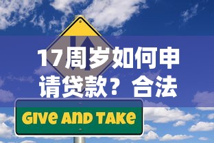 搜易贷容易下款吗？审核快放款速度如何
