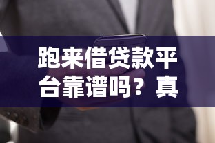 货拉拉借款口子，分析五个微信平台借钱