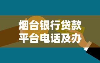 微信哪里贷款口子，整理五个网贷平台额度高易通过