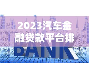 2025最新疯狂放水贷款口子
